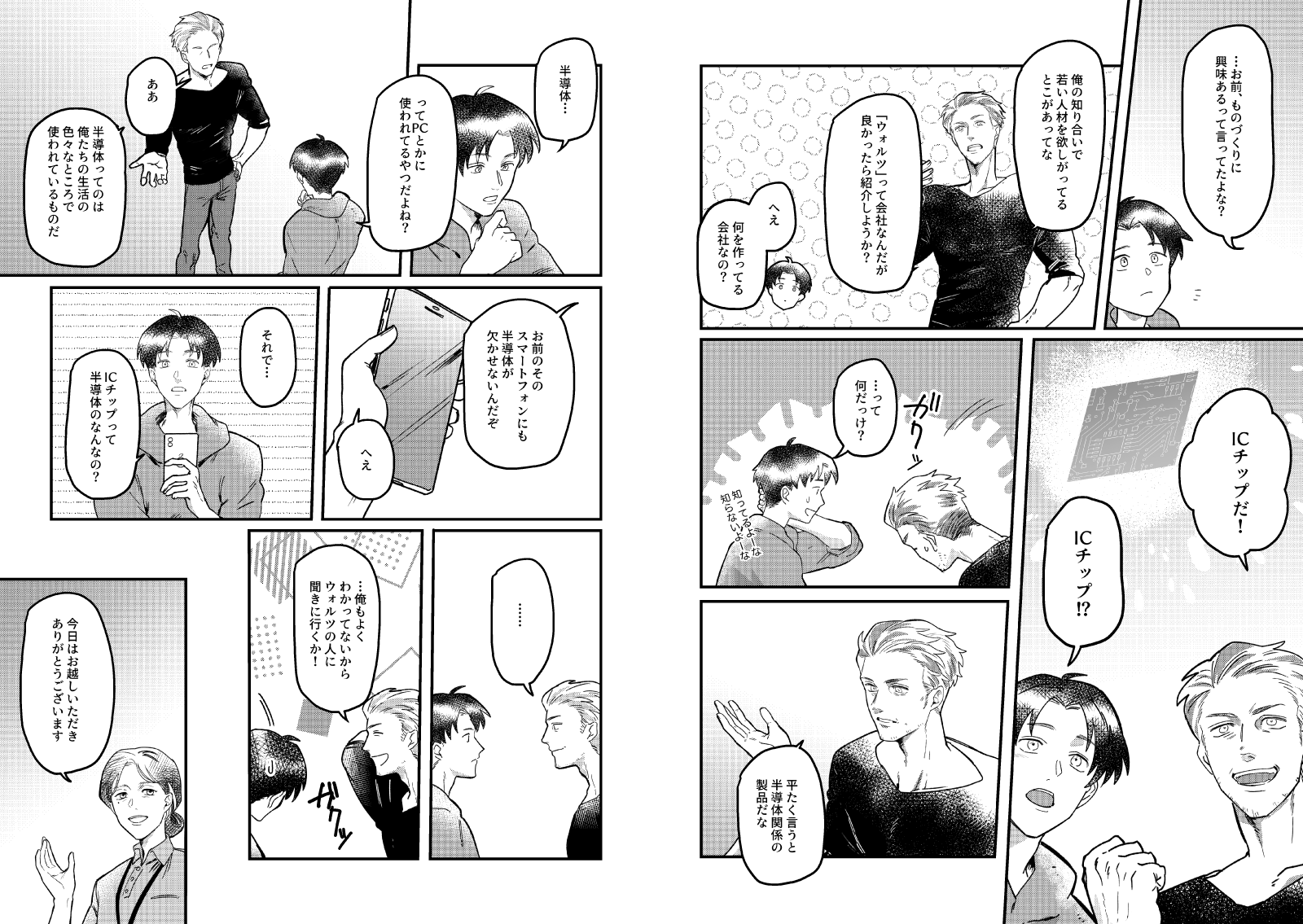 漫画ページ3