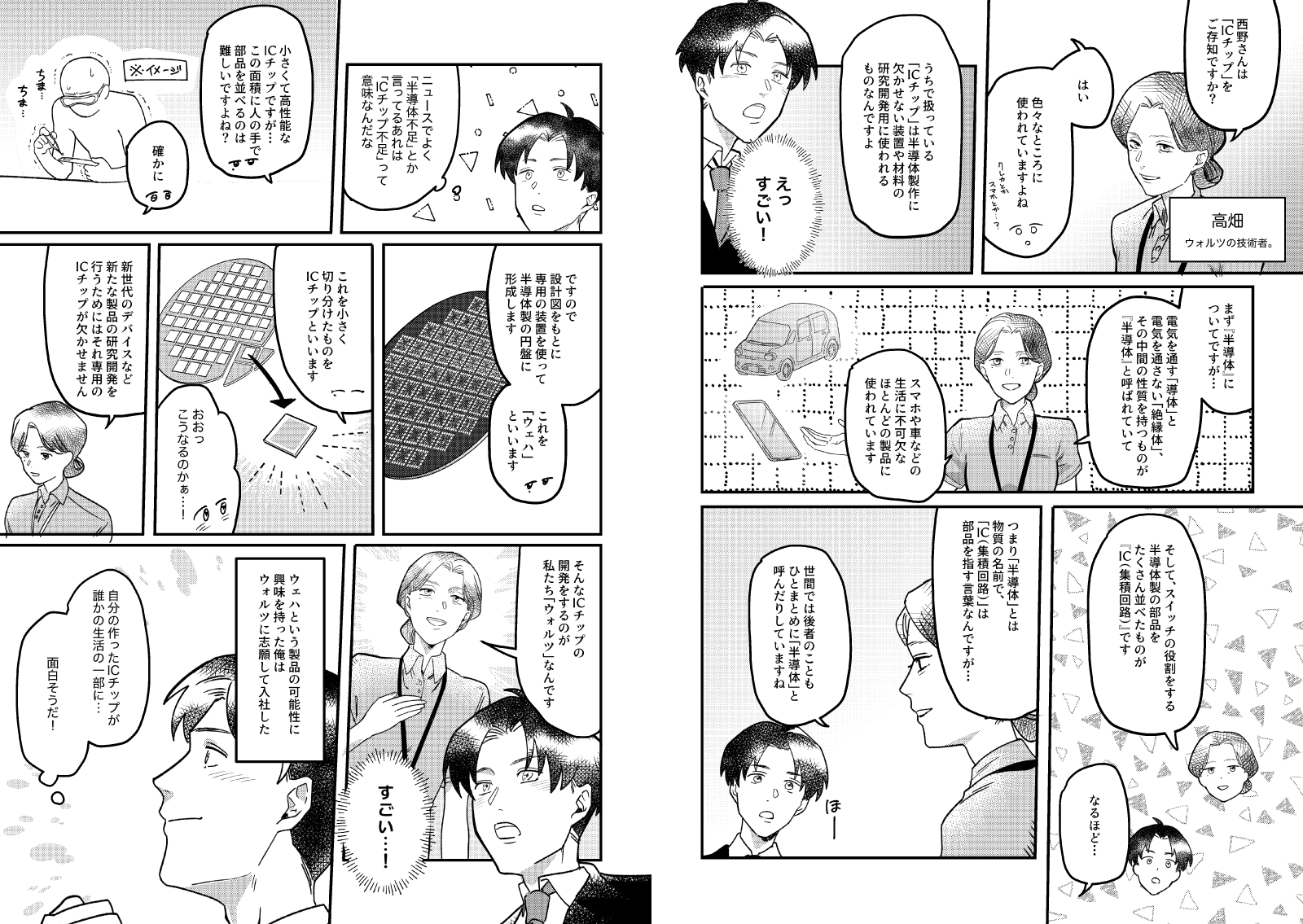 漫画ページ4