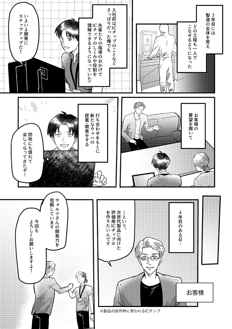 漫画ページ8